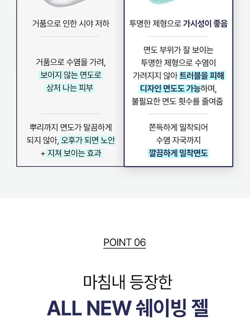 [보습면도] 포엘리에 옴므 쉐이빙 젤 500ml 상세페이지 24